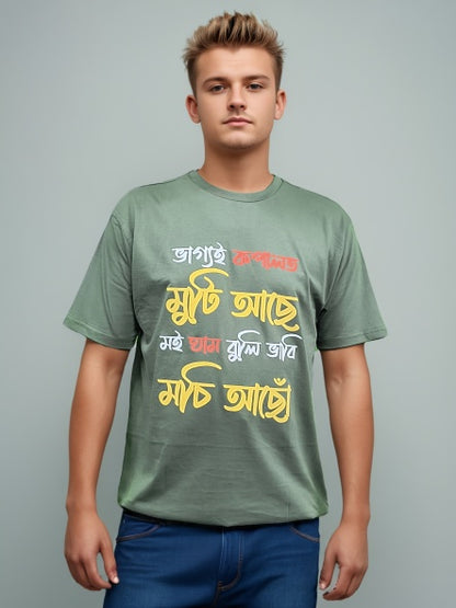 Bhagya Printed Tshirt for Man